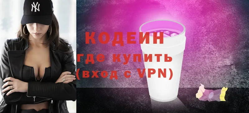 Кодеин Purple Drank  даркнет сайт  Кадников 