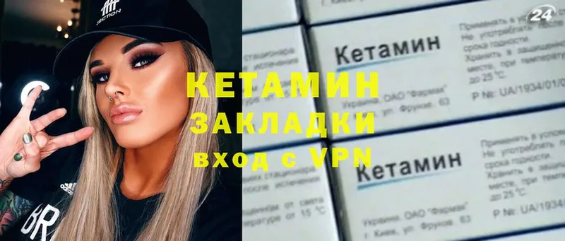 Кетамин ketamine  наркота  Кадников 