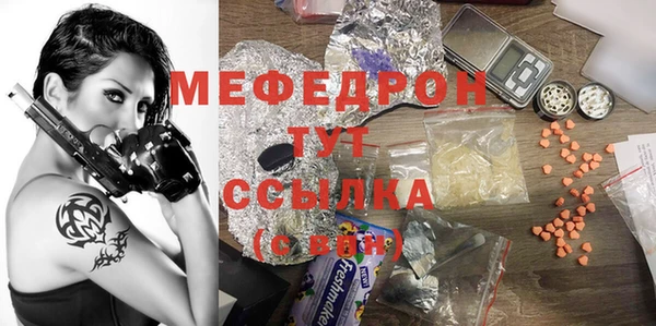 мяу мяу мука Нефтегорск