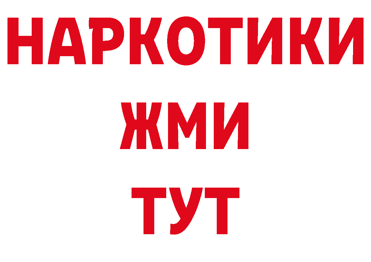 Где купить наркоту? сайты даркнета состав Кадников