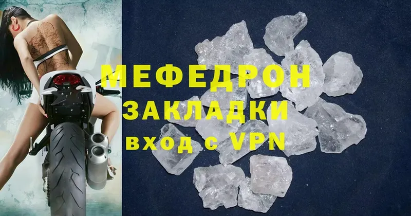 МЯУ-МЯУ mephedrone  как найти закладки  Кадников 