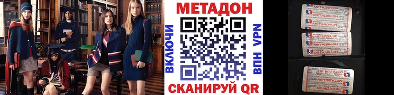 Метадон VHQ  МЕГА ONION  Кадников  как найти  